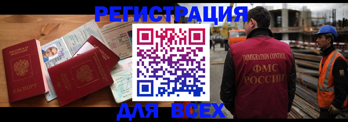 временная регистрация поиск в Шахтах