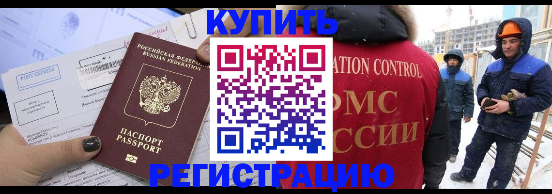 миграционный учет в Шахтах